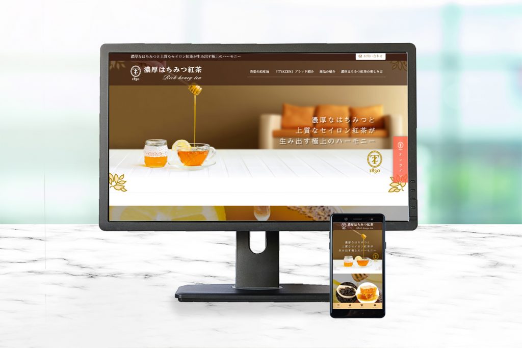 濃厚はちみつ紅茶