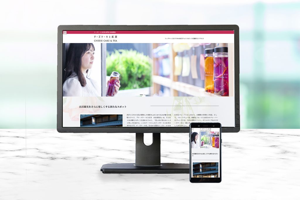 チーズケーキと紅茶 長浜黒壁店