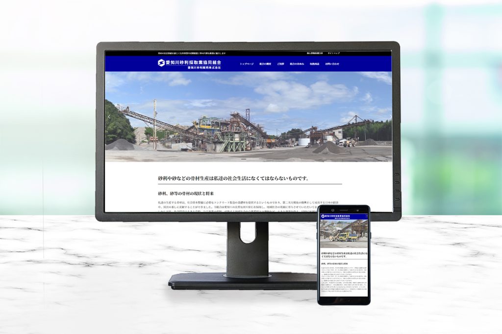 愛知川砂利採取業協同組合