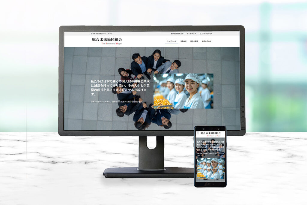 総合未来協同組合